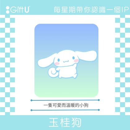 【每星期带你认识一个IP - Little Twin Stars】